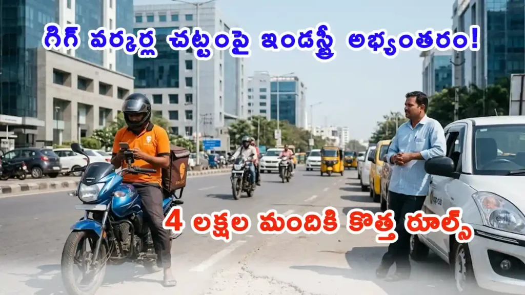 Gig economy workers and food delivery riders in Hyderabad, Telangana.