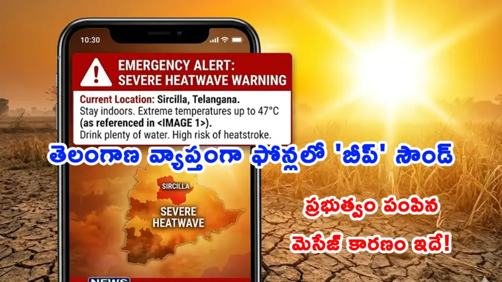 Emergency alert notification on a mobile phone screen in Telangana for heatwave warning