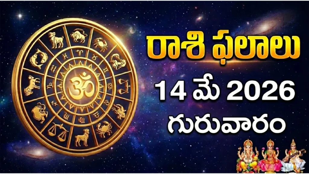 Telugu Panchangam May 14 2026 Dwadasi Revati Priti Yoga Today Tithi Nakshatra Thursday Vaisakha Bahula