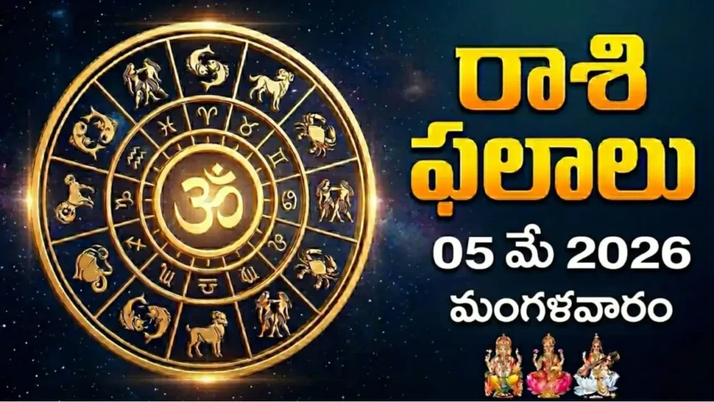 Telugu Panchangam May 5 2026 Chaviti Jyeshtha Shiva Yoga Today Tithi Nakshatra Tuesday Vaisakha Bahula