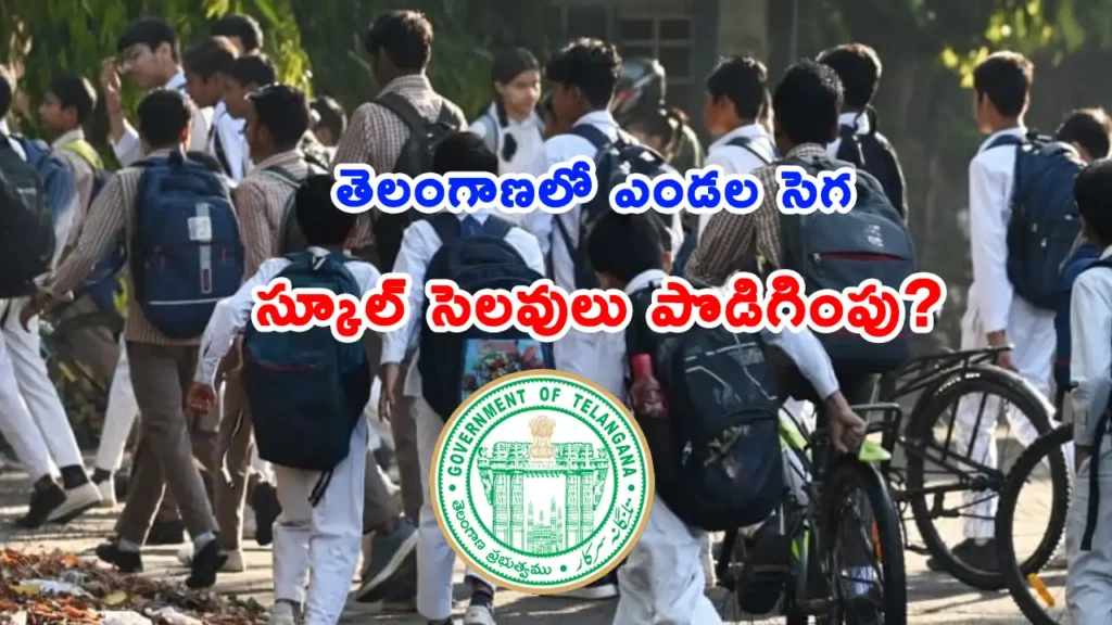 Discussion on Telangana school summer holidays extension due to extreme heatwave 2026