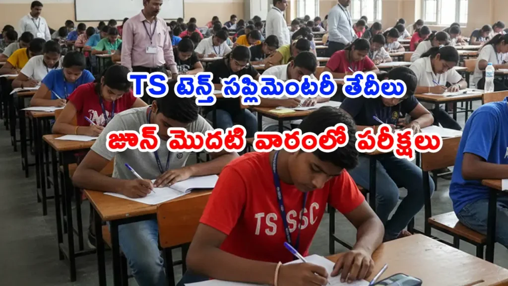 Official TS SSC Advanced Supplementary examination schedule for June 2026