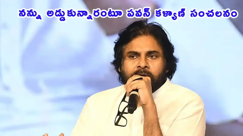 Pawan Kalyan Telangana Martyrs Controversy Jana Sena Party Delhi meeting updates.
