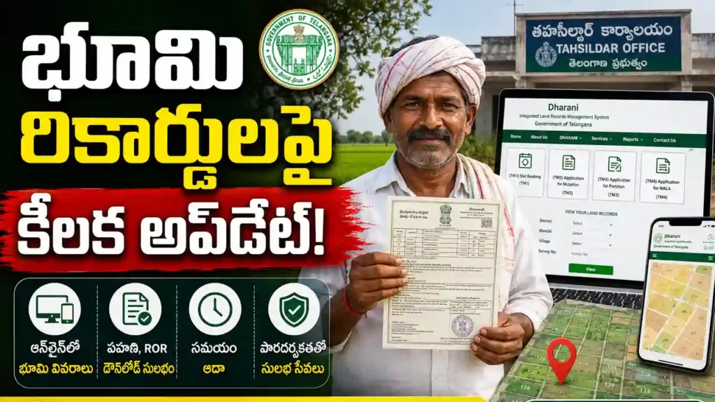Bhu Bharati Telangana land records update for farmers and landowners