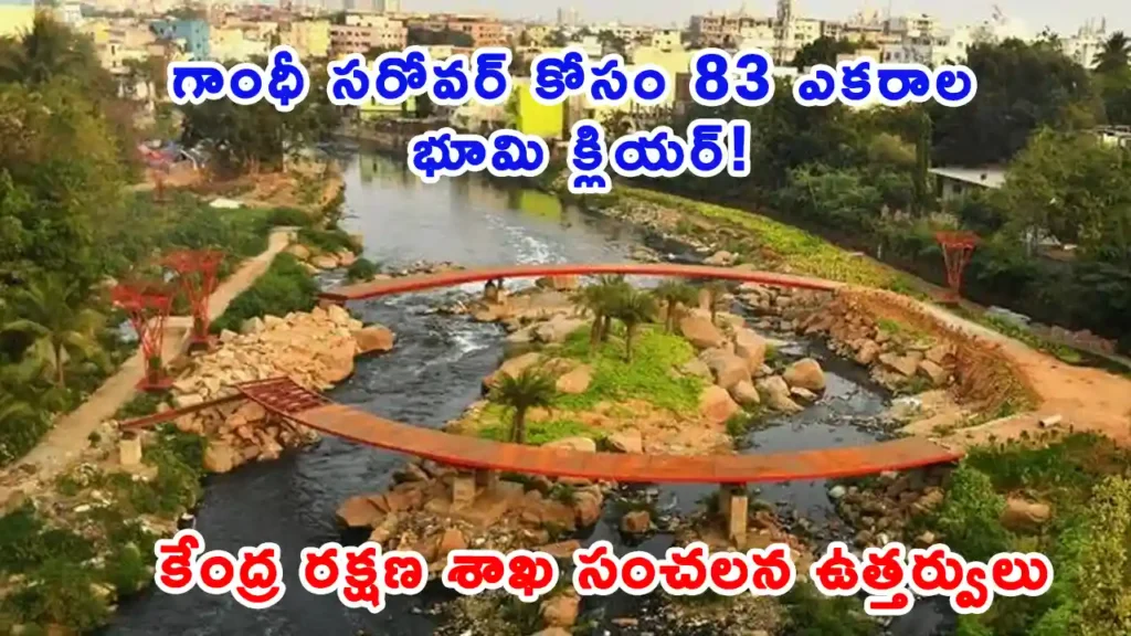 Defence Ministry Clears Land For Gandhi Sarovar project under MRDC.