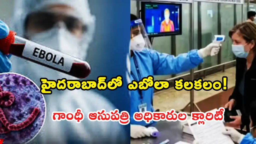 Ebola case Hyderabad suspected surveillance updates at Gandhi Hospital.