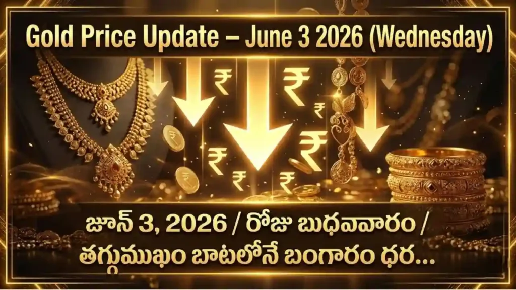 Gold Rate Today -Gold prices in India on June 3, 2026 amid dollar weakness and import dependency