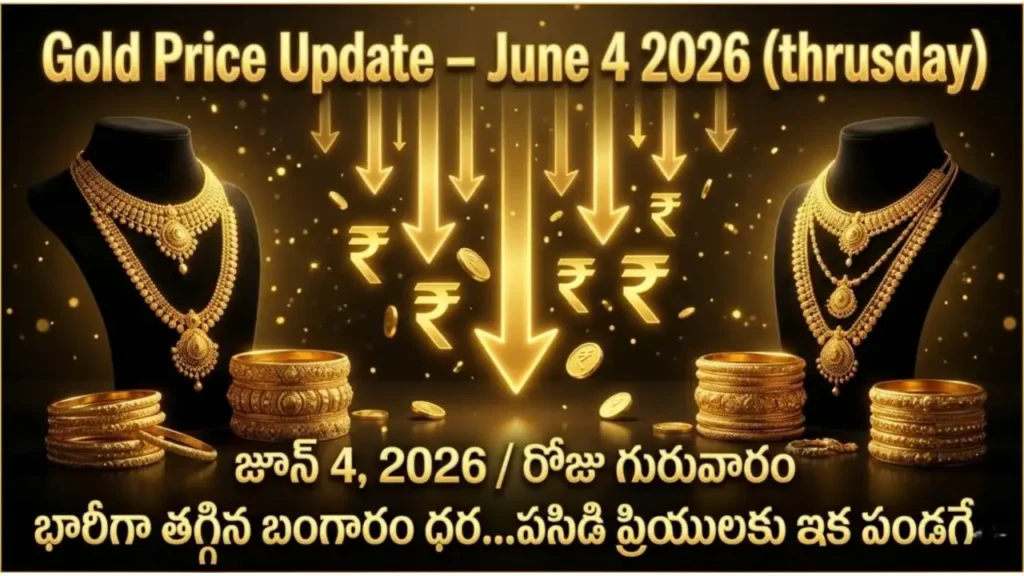 Gold Rate Today - Gold prices in India on June 4, 2026 amid falling demand and strong dollar