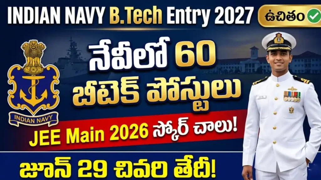 indian navy btech entry 2027 – indian navy technical branch 60 be btech posts jee main 2026 score eligible apply online free