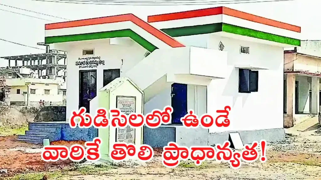 indiramma-indlu-phase-2-housing-scheme-eligibility-survey
