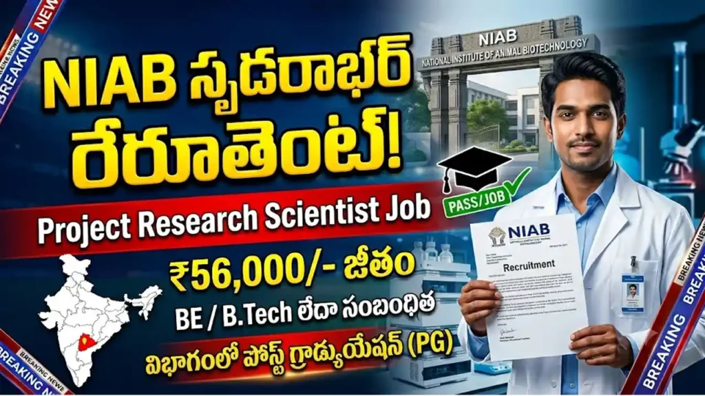 NIAB Recruitment 2026 notification for Project Research Scientist jobs in Hyderabad.