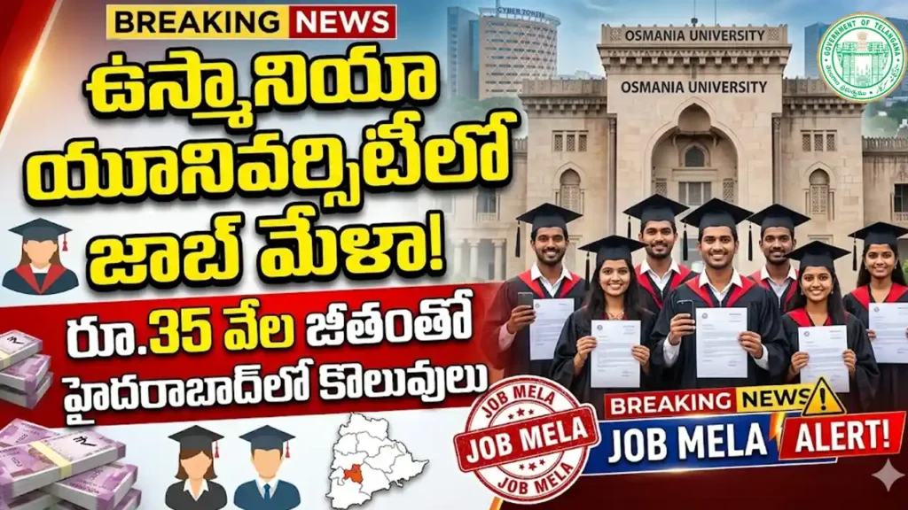 Osmania University Job Mela June 23 vacancy and salary details.