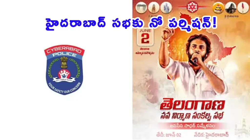 Pawan Kalyan Telangana Nava Nirman Sankalp Sabha denied permission in Hyderabad.