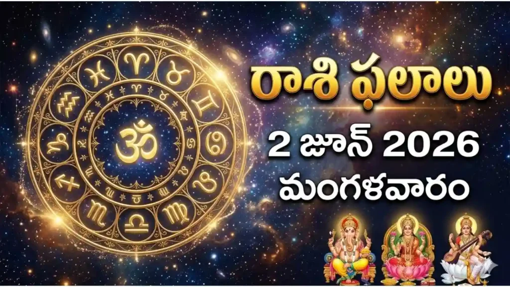 rashi phalalu today June 2 2026 Yamuna Pushkaralu Vidiya Moola Sadhya Yoga Tuesday Adhika Jyeshtha Bahula