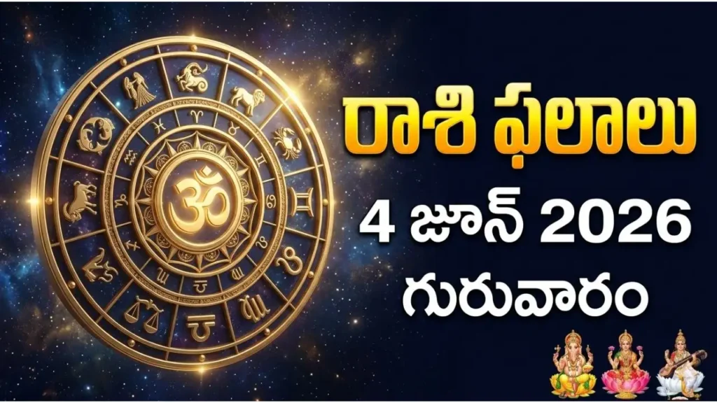 rashi phalalu today June 4 2026 Sankashta Hara Chaturthi Chaviti Uttarashadha Shukla Yoga Thursday Adhika Jyeshtha Bahula