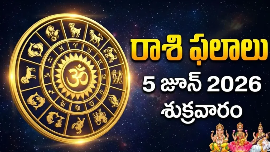 rashi phalalu today June 5 2026 Panchami Sravana Brahma Yoga Today Tithi Nakshatra Friday Adhika Jyeshtha Bahula