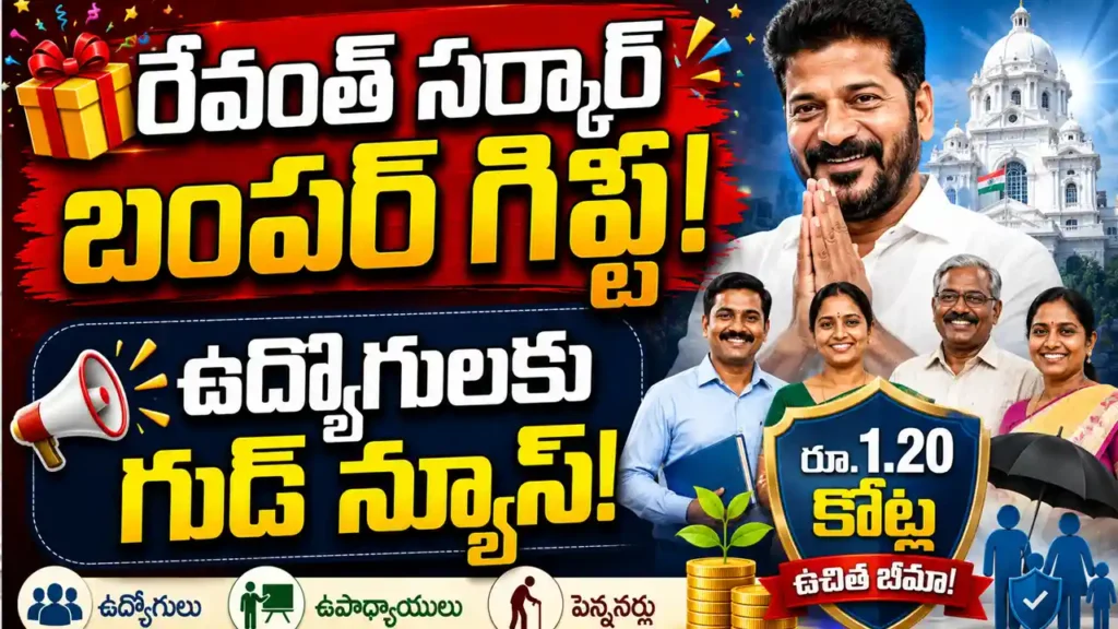 Telangana Employees Life Insurance Scheme 2026 launch by CM Revanth Reddy
