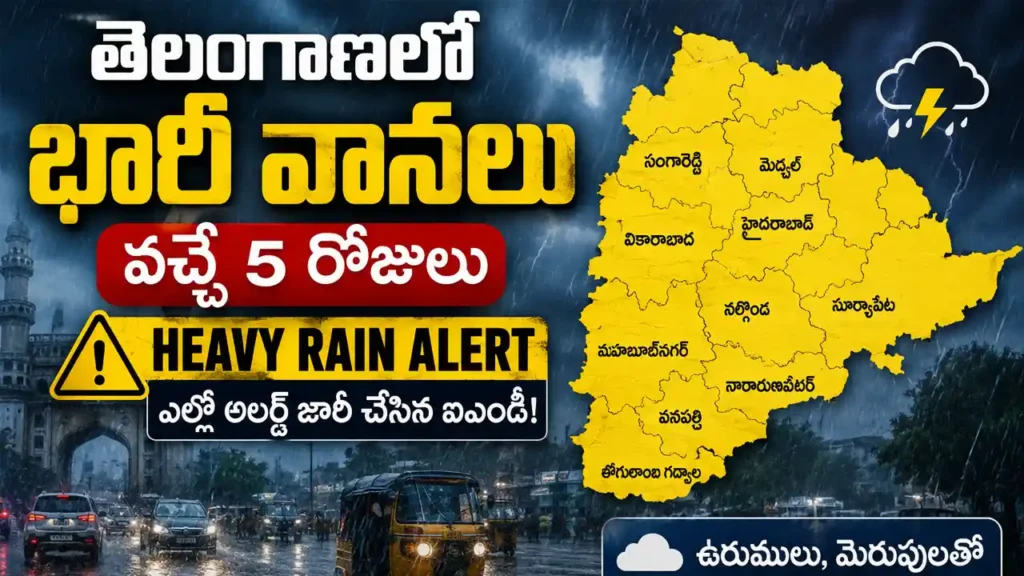 Telangana Heavy Rain Alert issued by IMD Hyderabad till June 15.