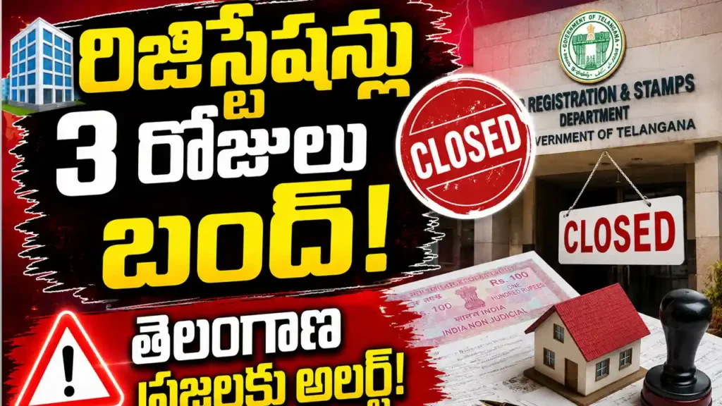 Telangana property registrations closed for 3 days due to server upgrade