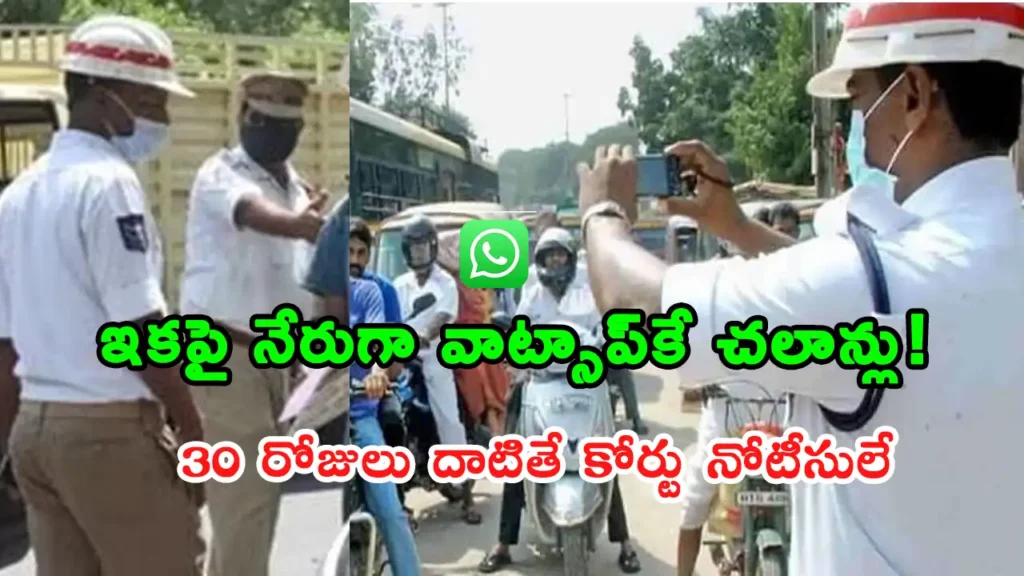 Telangana Traffic Challans new WhatsApp notification and 30 days delivery rules.