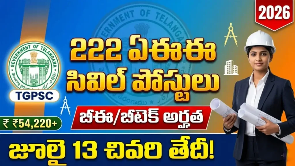 tgpsc aee civil exam 2026 – telangana psc 222 assistant executive engineer civil posts notification be btech eligible apply online