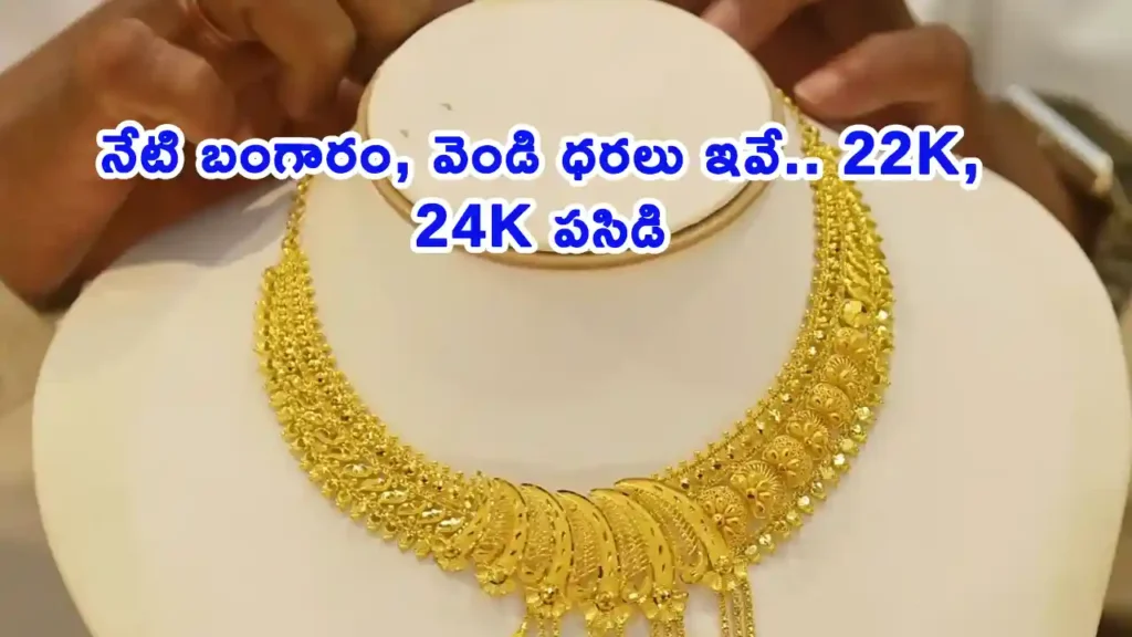 Today Gold Rate in Hyderabad for 22 carat and 24 carat gold on June 24