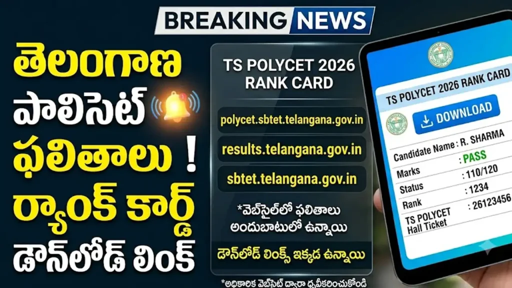 TS Polycet Results 2026 rank card download direct website links.