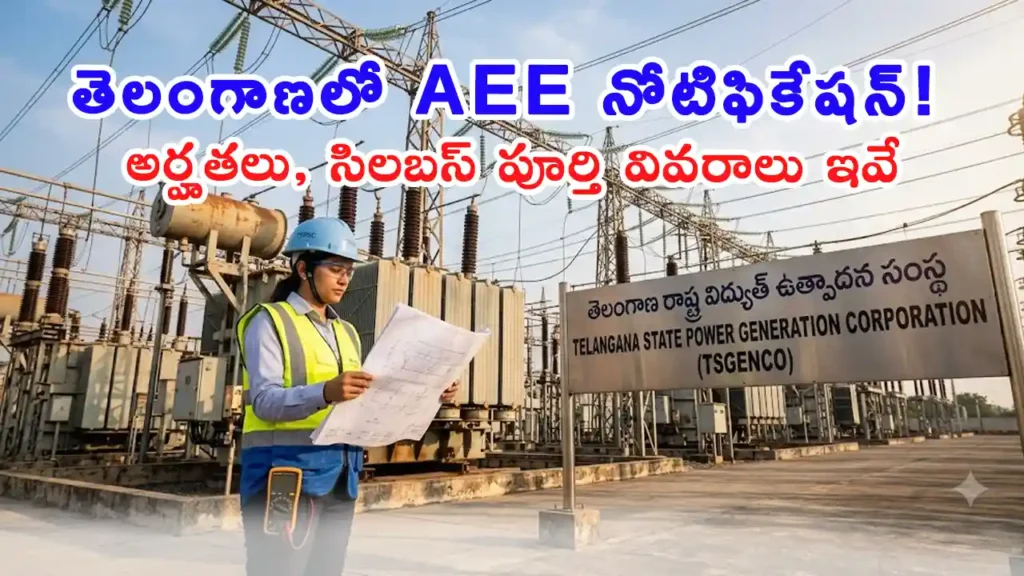 TSPSC AEE Electrical notification eligibility syllabus exam pattern.