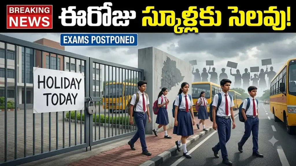 Hyderabad schools declare holiday and postpone exams due to Telangana bandh