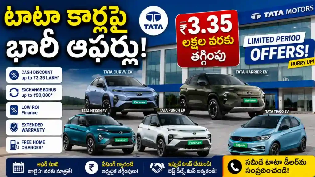 Tata Motors July 2026 car offers on Curvv EV Harrier EV Nexon EV Punch EV and Tiago EV