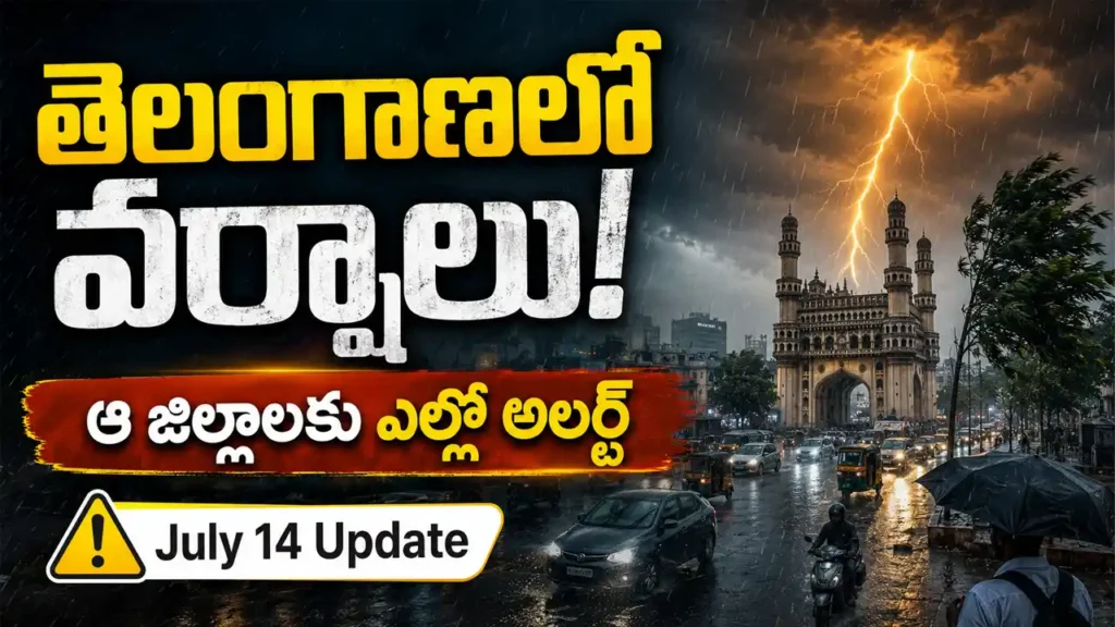 Telangana rain alert and Hyderabad weather report live updates