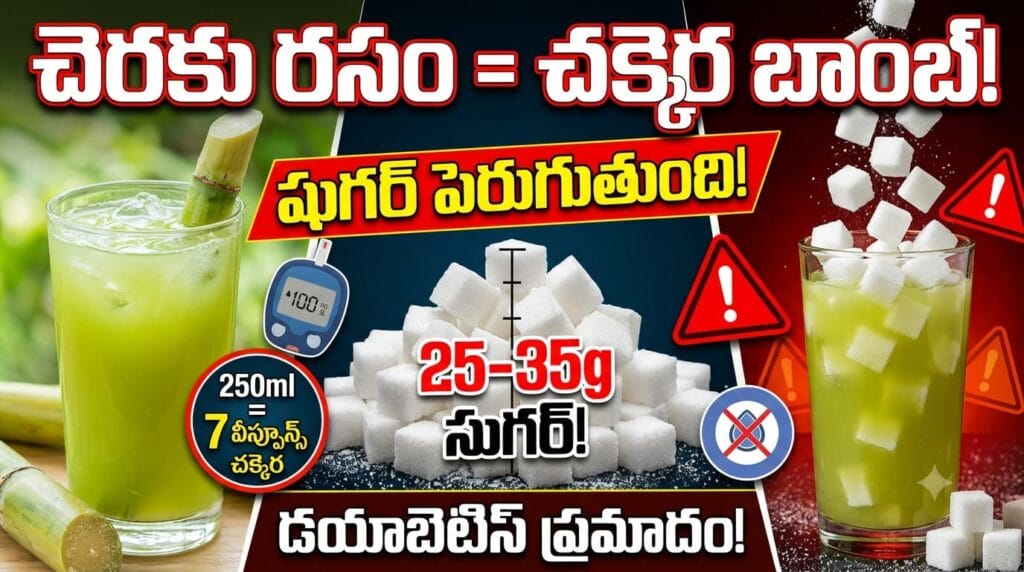 Sugarcane juice sugar content – high sugar, diabetes risk, and healthy hydration alternatives like lemon water and buttermilk.
