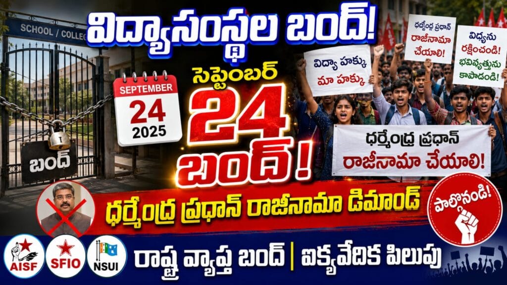 Telangana Bandh September 24 2026
