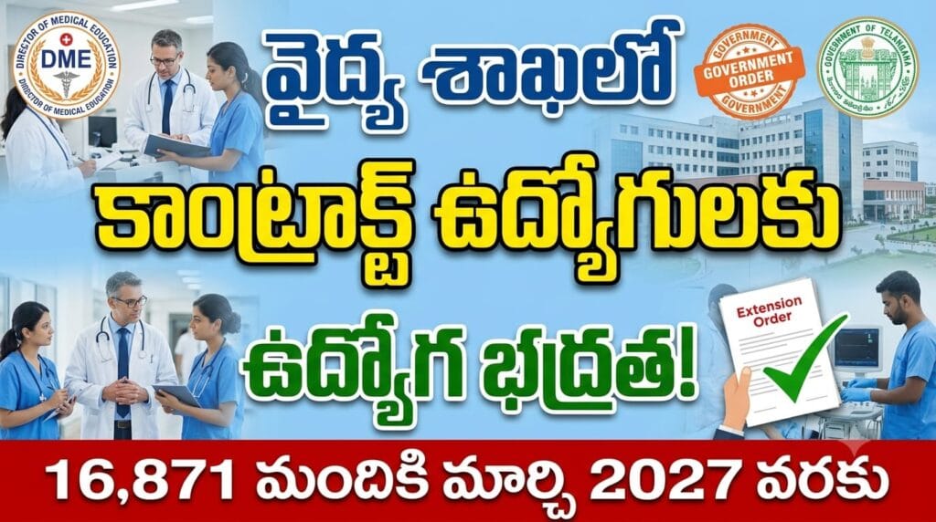 ts medical contract 2026 – telangana medical department contract outsourcing employees services extended till march 2027