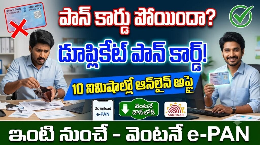 Duplicate PAN Card Apply Online 2026 - Step-by-step guide to reprint lost or damaged PAN card online using Aadhaar.