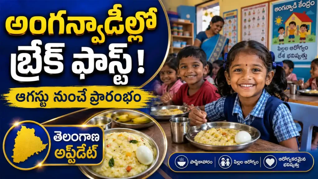 anganwadi-breakfast-scheme-telangana announcement by Minister Seethakka starting August