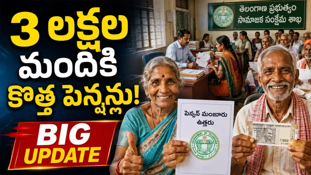 Telangana government preparing to provide Cheyutha Pensions to 3 lakh new eligible beneficiaries after live authentication survey.