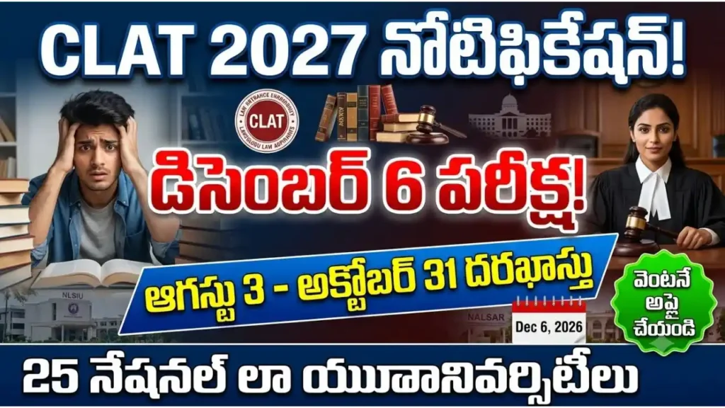 clat 2027 exam schedule in – common law admission test 2027 notification released exam dec 6 apply aug 3 to oct 31