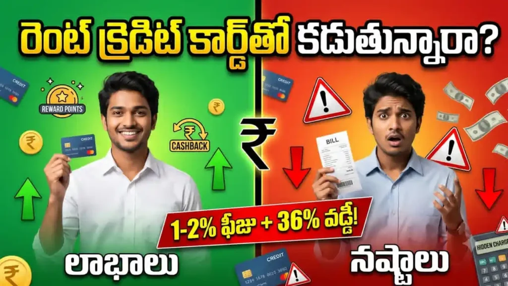 Credit card rent payment mistakes – hidden charges, convenience fees, interest traps vs rewards and benefits.