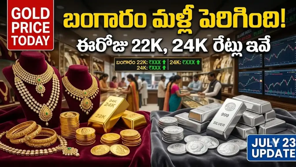 Gold Price Today July 23 showing latest 22K and 24K gold rates along with silver prices in India