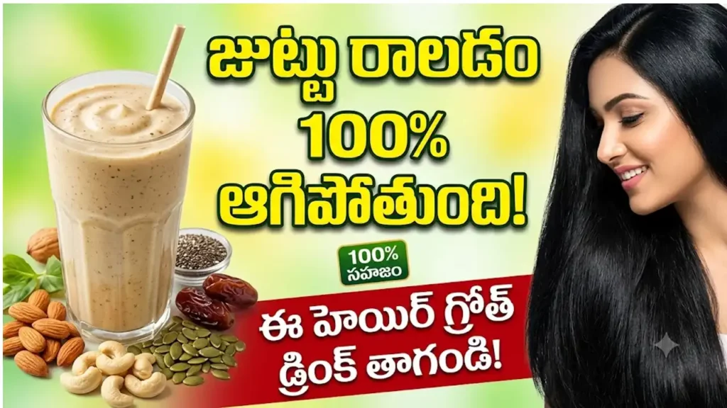 Hair growth Drink smoothie with almonds, seeds, dates, banana – natural nutrients for strong hair and reduced hair fall.