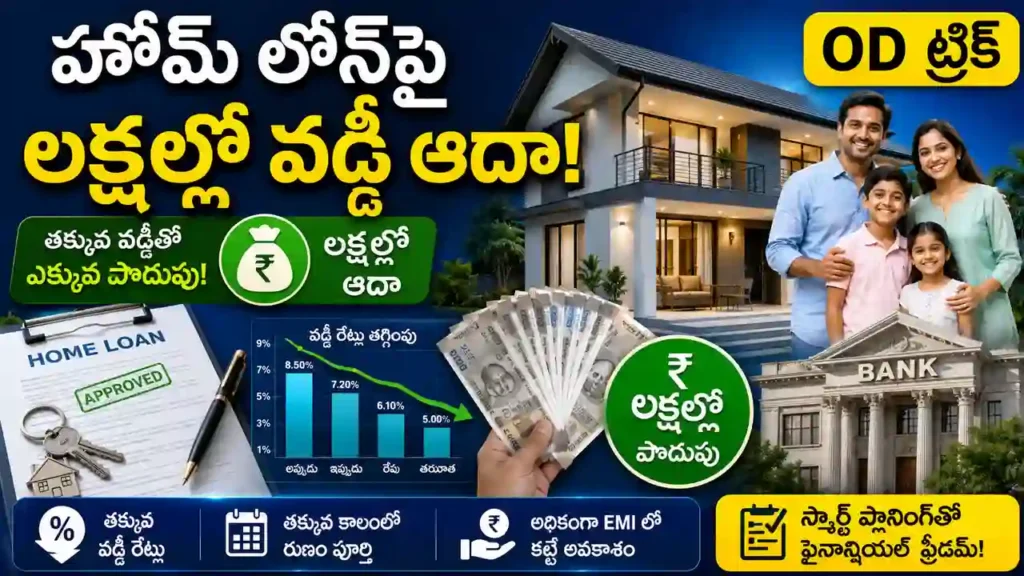 Home Loan Overdraft Facility guide showing how to save interest on home loan EMI