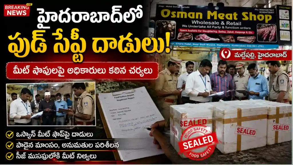 Hyderabad Food Safety Raid officials inspecting meat shop and seized meat during investigation in Mallepally