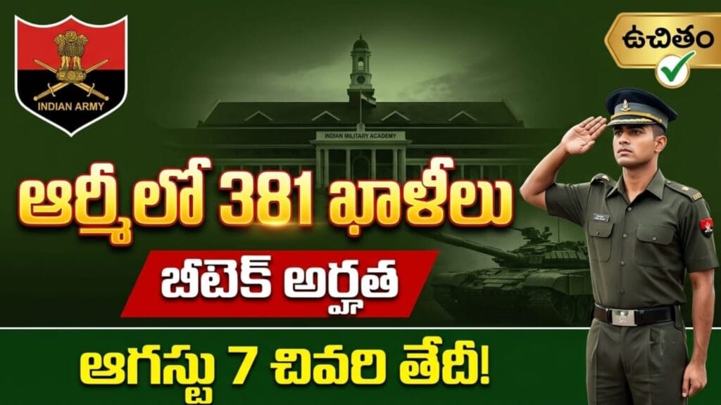 indian army ssc tech 2026 – indian army 68th short service commission technical entry 381 vacancies btech eligible apply online