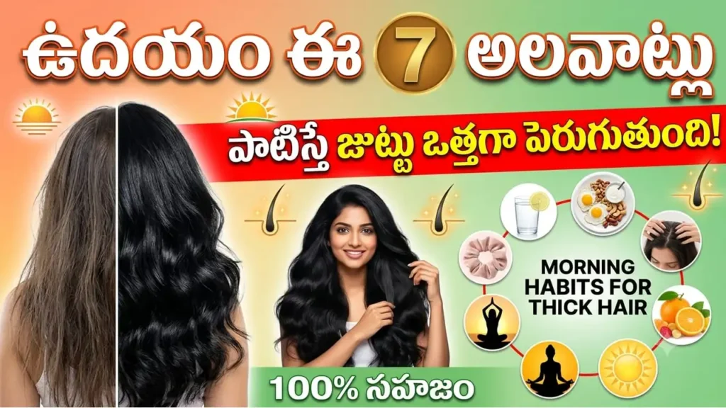 Woman drinking water, eating protein breakfast, and massaging scalp – 7 morning habits for thick hair growth.