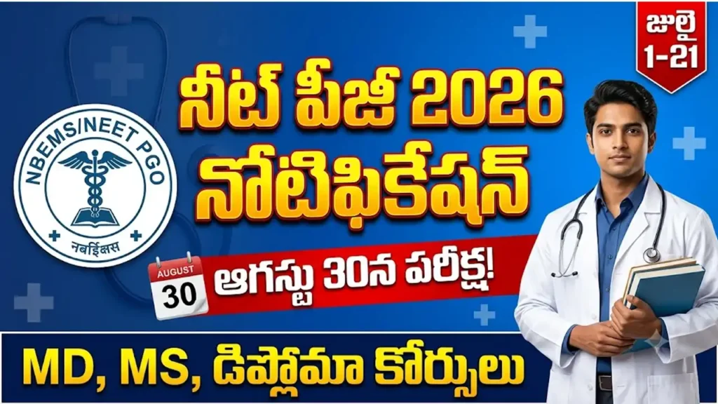 neet pg 2026 notification – neet post graduate 2026 exam notification released by nbems md ms diploma courses apply online