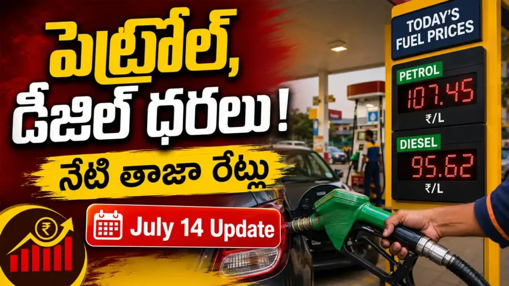 Petrol Diesel Prices Today in India with Hyderabad fuel rates and latest July 14 price update.