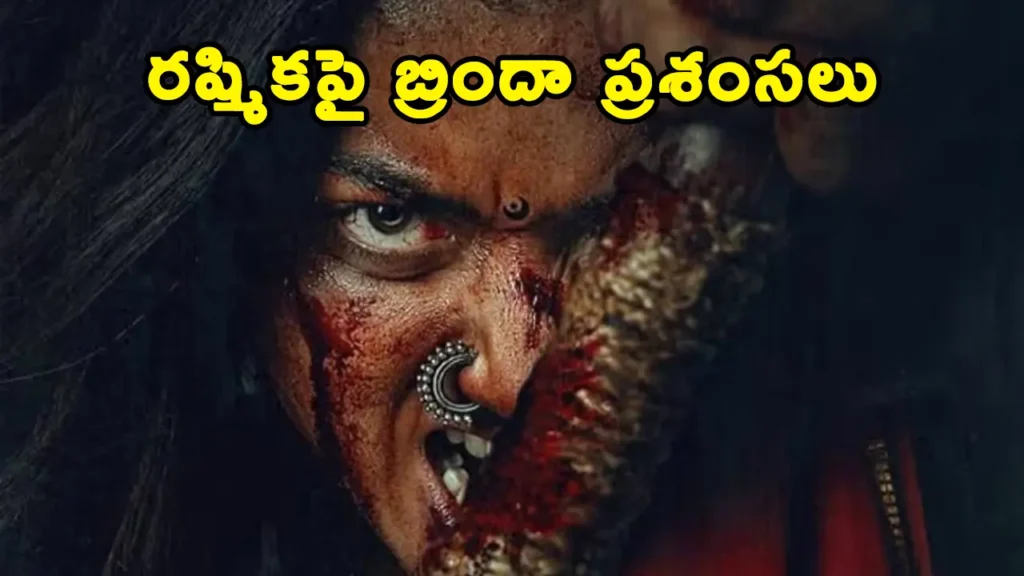 Rashmika Mandanna Mysaa Movie Update