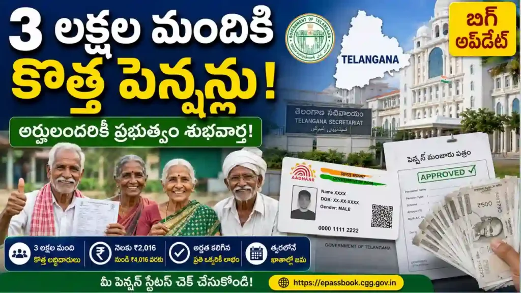 Telangana Cheyutha Pension 2026 latest update for 3 lakh new beneficiaries