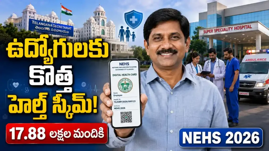 Telangana Employees Health Scheme (NEHS) 2026 | Digital Health Card Launch, NEHS